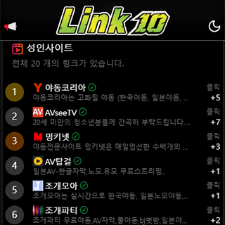 성인+19금 링크텐