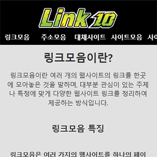 링크텐 평생주소